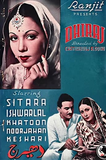 Poster for Dhiraj