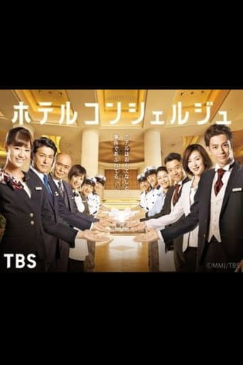 Poster for Hotel Concierge