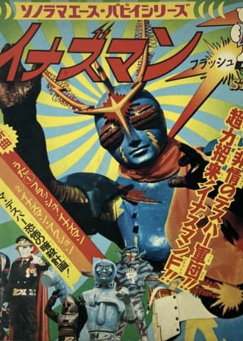 Poster for Inazuman Flash