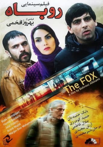 Poster for The Fox