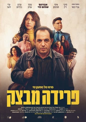 Poster for Farewell To Dough