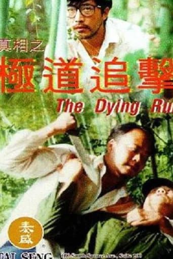 Poster for The Dying Run