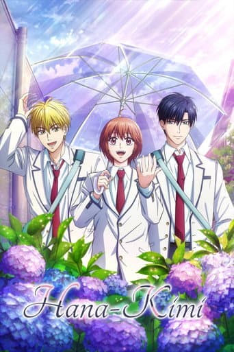 Poster for Hana-Kimi