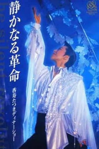 Poster for Kouju Tatsuki Dinner Show - The Silent Revolution