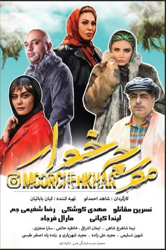 Poster for Anteater