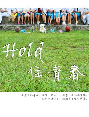 Poster for Hold 住青春