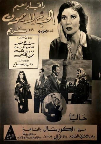 Poster for Love never dies