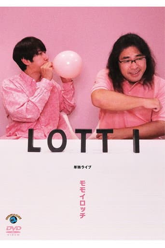Poster for ロッチ単独ライブ「モモイロッチ」