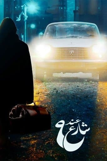 Poster for End Share 9