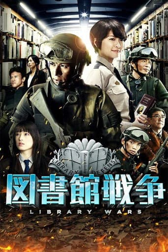 Poster for Library Wars