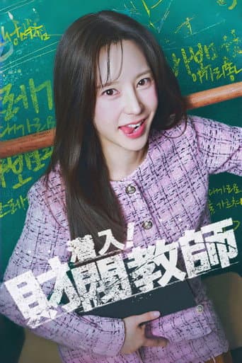 Poster for Season 1