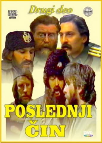 Poster for The Last Act
