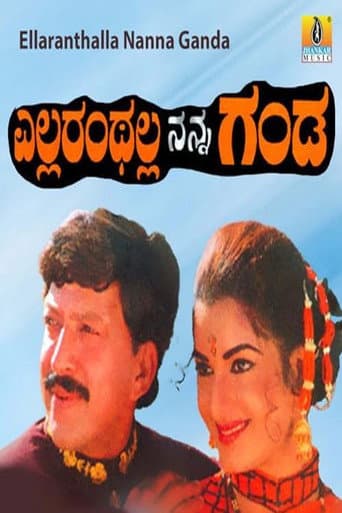 Poster for Ellaranthalla Nanna Ganda