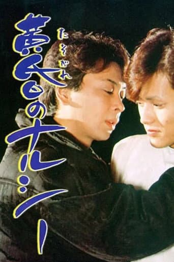 Poster for Twilight Narcy