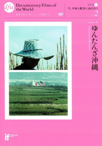 Poster for Yuntanza Okinawa
