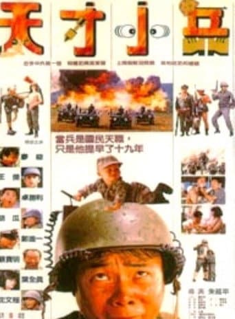 Poster for Little Genius Soldier