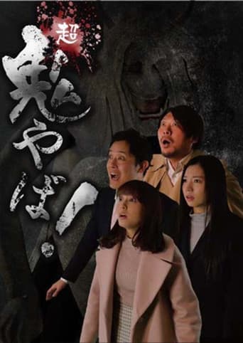 Poster for Super Demon Scary!