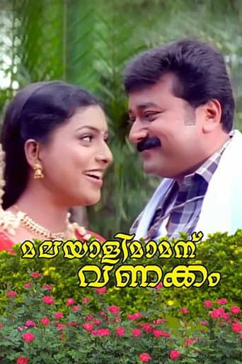 Poster for Malayali Mamanu Vanakkam