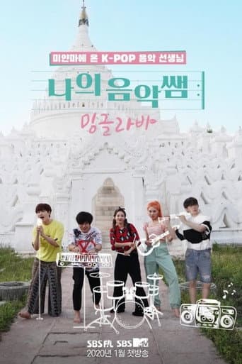Poster for Season 1