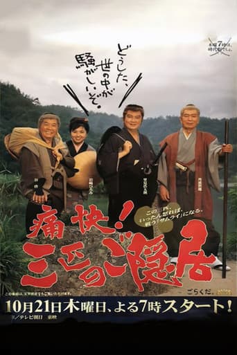 Poster for The Veteran Trio