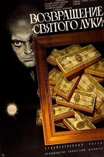Poster for The Return Of The 'Saint Luke'