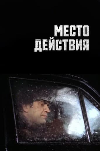 Poster for Action Scene