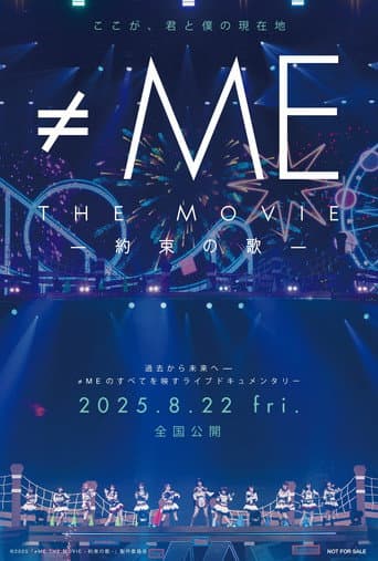 Poster for ≠ME THE MOVIE: Yakusoku no Uta