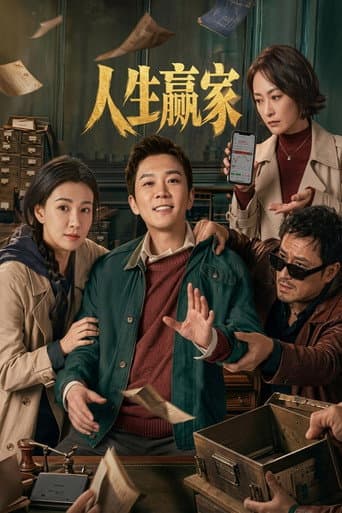Poster for Season 1
