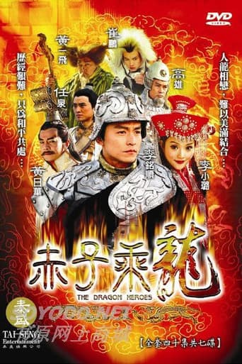 Poster for Season 1