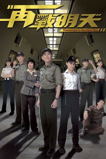 Poster for Season 1