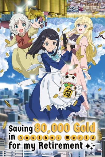 Poster for Saving 80,000 Gold in Another World for My Retirement