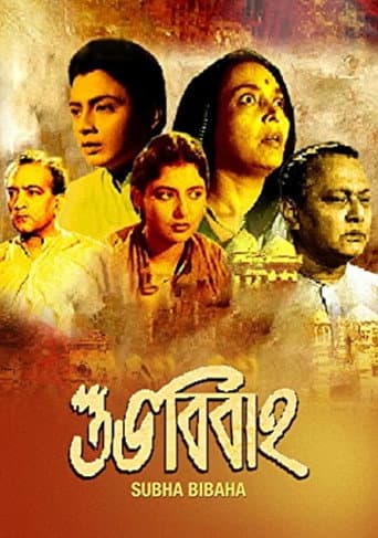 Poster for Shubha Bibaha