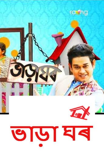 Poster for Bharaghar