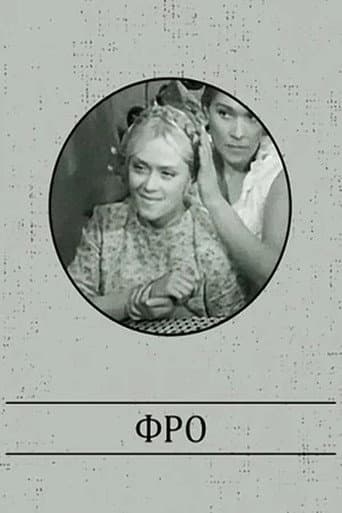 Poster for Fro