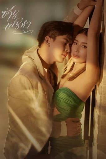 Poster for Season 1