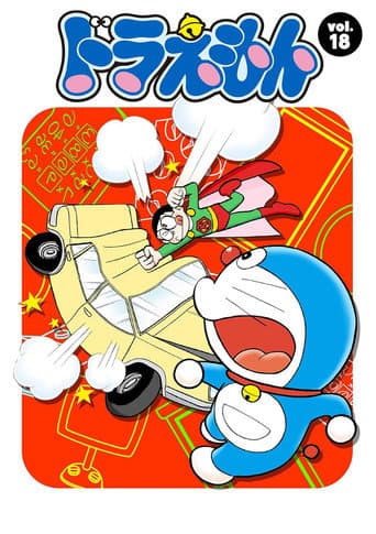 Poster for Season 18