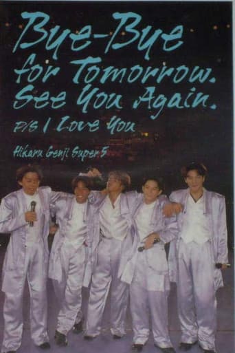 Poster for Hikaru Genji SUPER5 / Bye-Bye for Tomorrow. See You Again. P/S I Love You