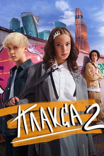 Poster for Season 2