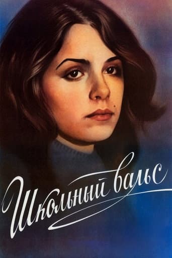 Poster for The School Waltz