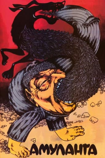 Poster for Amulanga