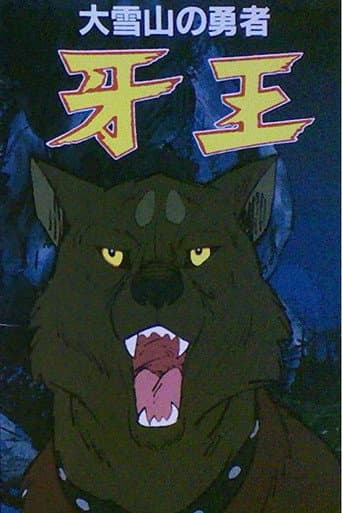 Poster for King Fang