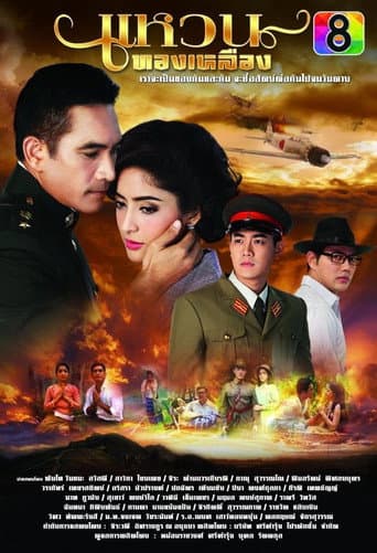 Poster for Brass Ring