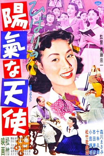 Poster for Hibari Jolly Angel
