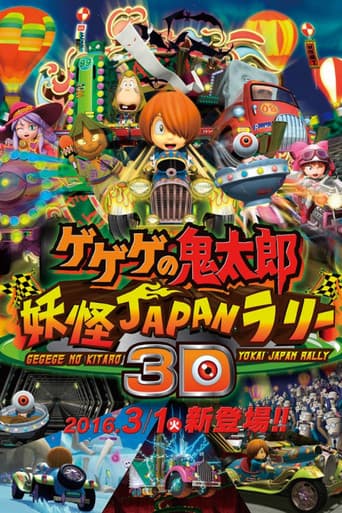 Poster for Gegege no Kitaro: Youkai Japan Rally 3D