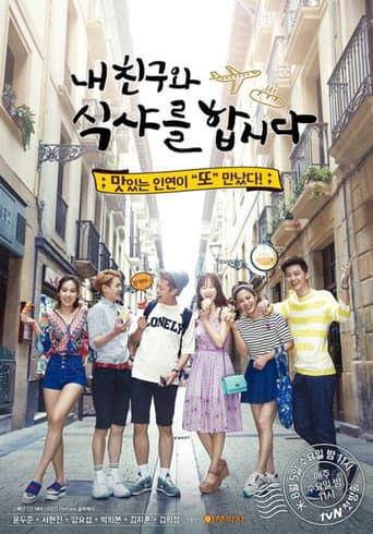 Poster for Let's Eat With My Friends