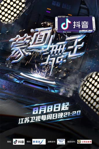 Poster for Season 2