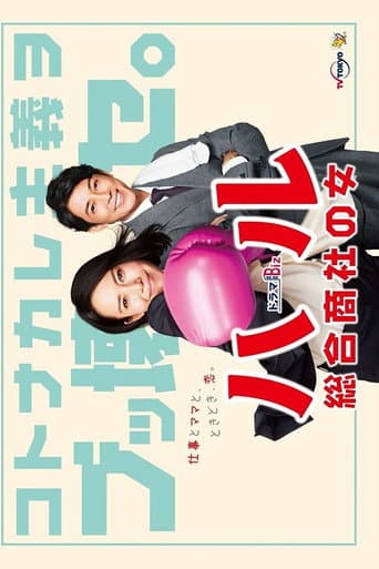 Poster for Season 1