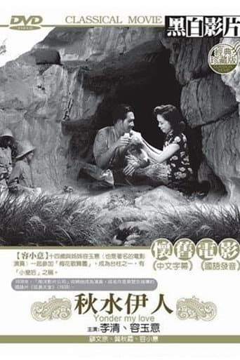 Poster for Yonder My Love