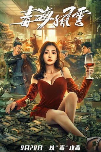 Poster for Drug Storm
