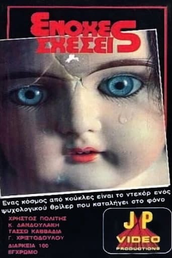 Poster for Ο γιος μου ο Στέφανος
